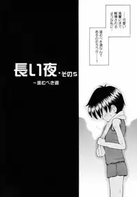 [Tamachi Yuki] Mikansei Seifuku Shoujo | Unfinished School Girl