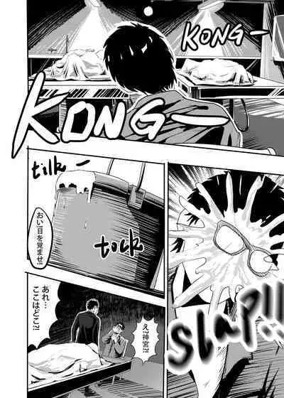 I must be out of my mind to fall in love with SAORI, the Snuff Queen Ch.1-16