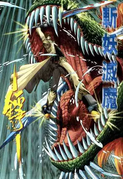 The Eight Immortals Saint Legend (1-5)