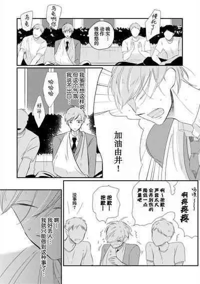 Seifuku Nugitai | 渴望褪下制服