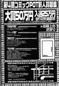 Comic Pot 2003-07 vol 23