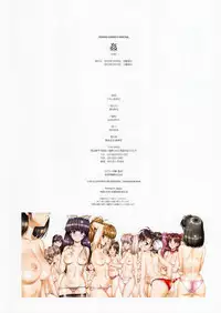 [Urushihara Satoshi] Kan