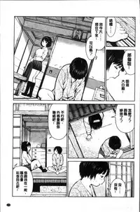 [inono] Kounai Baishun - In school prostitution [Chinese]