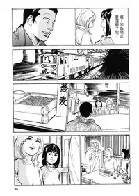 [Hazuki Kaoru, Takizawa Hiroyuki] Joshi Ana Nanase | 性感女主播 Vol.2 [Chinese]