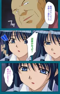 [Will] [Full Color Seijin Han] Onna Kyoushi Yumi no Houkago Kouhen Complete Ban [Digital]