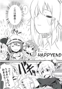 (SHT2013 Haru) [CONCRETE RIVER (Kanzaki Gorou)] Rival Sousasen (Tantei Opera Milky Holmes)