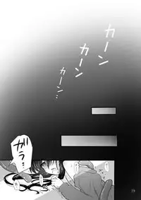 [Memeko] 鯰尾君の触手飼育日誌 (Touken Ranbu) [Digital]