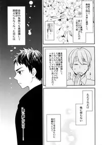 (C89) [Bakuchi Jinsei SP (Satsuki Fumi)] Kanpeki Kareshi to Zettai Ryouiki Ouji-sama -Love the World- (Kuroko no Basket)