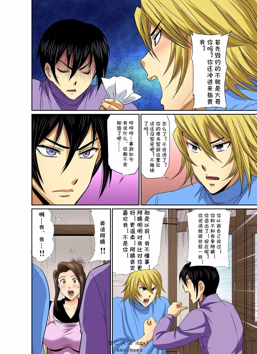 Erosugiru Tokoya no Obasan ~Otona no Option wa Ikaga? 1-9