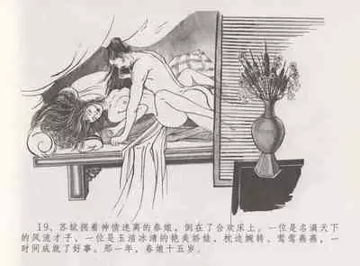 史上名妓 西湖三美-朝云·琴操·春娘（张子明 2016年1月）