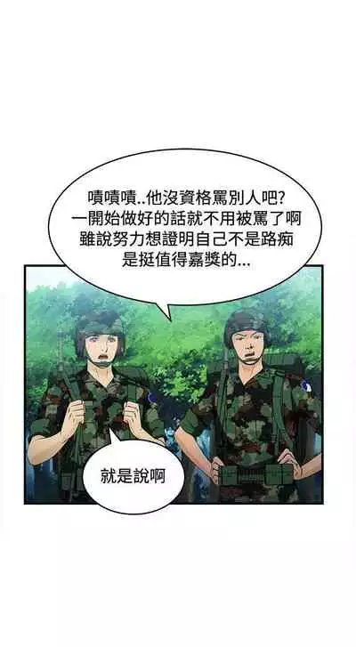 制服的誘惑 1-38