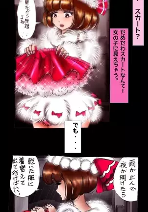 Forced Crossdress Toilet:grossy