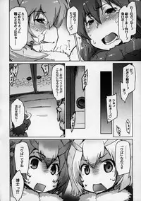 (COMIC1☆11) [Sago-Jou (Seura Isago)] RaiHera Ikkiuchi (Kemono Friends)