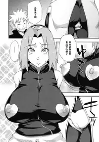 (C86) [Karakishi Youhei-dan Shinga (Sahara Wataru)] Saboten Nindou 3 (Naruto) [Chinese] [黑条汉化]