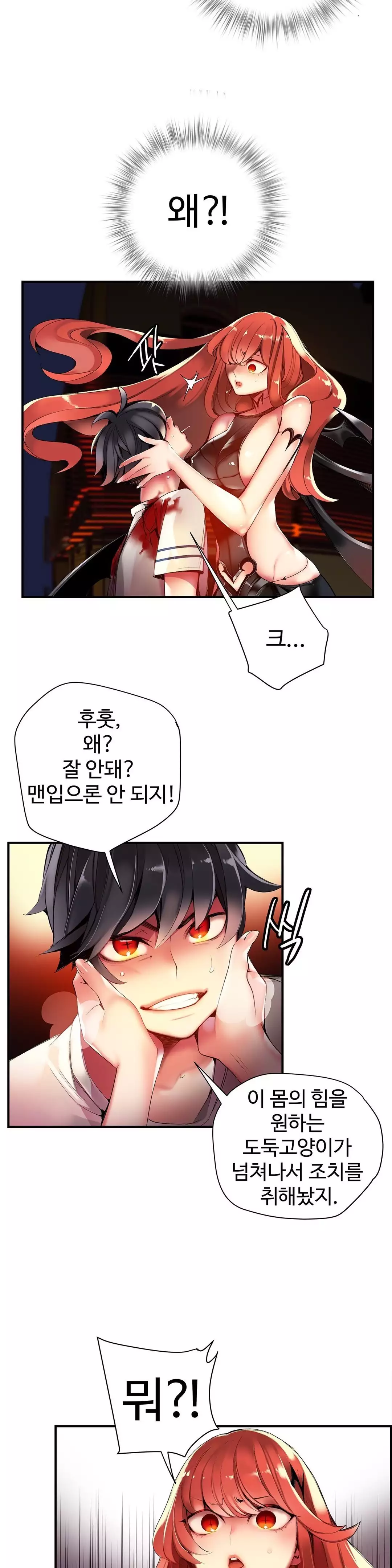 Lilith`s Cord Ch.0-37