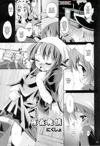 [Albatross] Yosuzume Hatsujou (Night Sparrow in Heat)(Touhou Project)[English][DesuDesu]