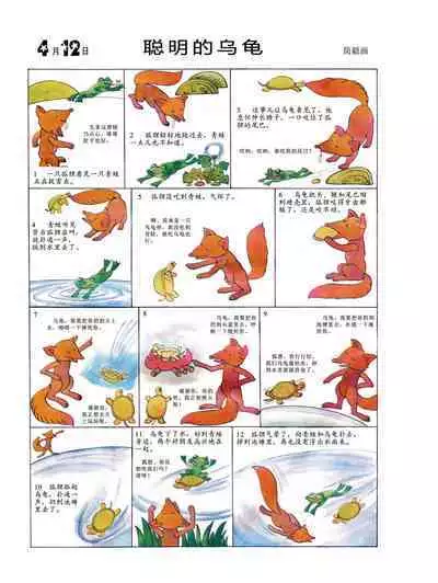 Sketchbook 365 Night Story 2