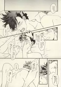 (SUPER24) [fragile (Hamaru)] HE IS MINE (Haikyuu!!)