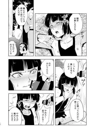 [Yadokugaeru (locon)] Umugairou Sairokubon 2 [Digital]