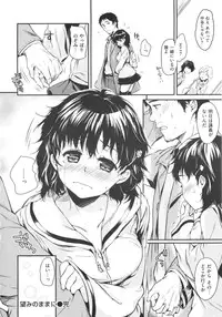 [Momoduki Suzu] Amaeta Gari