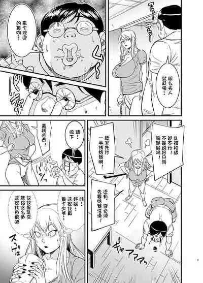 Netorare Jukujo Marina-san