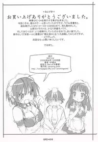 [Vanishing Point (GP Zetto)] GPZ 04 (He is my master)