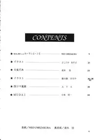 (C46) [Studio Retake (Various)] Juke Box (Sailor Moon)