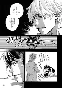 (C93) [Esst End Club (Matoh Sanami)] FAKE:2ND/BACK STAGE PASS COLLECTION 01