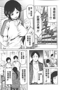 [Kakashi Asahiro] Megami no Saien | 女神的催園 [Chinese]