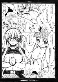 (C66) [CHIBIKKO KINGDOM (Kekocha)] PARANOiA PETIT MIX (Beatmania)