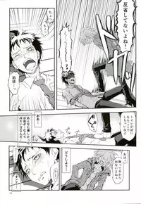 (HaruCC20) [XXXXXXX (Hatori Watori)] Zettai Zetsumei Kareshi Hinata (Super Danganronpa 2)