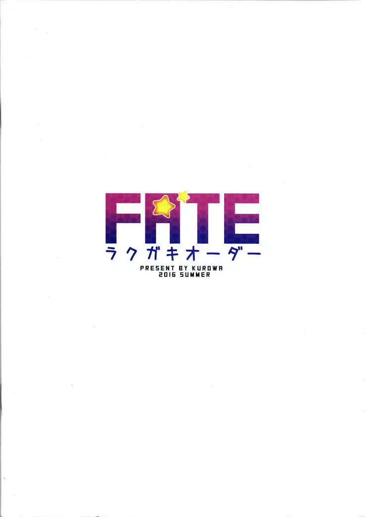 FATE Graffiti Order