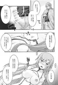 [sandglass (Uyuu Atsuno)] ochiru -asuna3- (Sword Art Online)