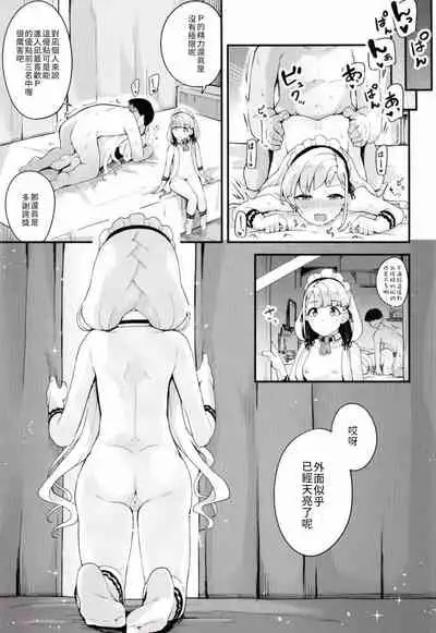 Nagi to Hayate to Hitasura Ichaicha de Love Love na H o Suru Hon