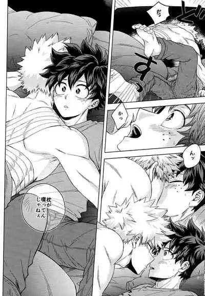 [Kitei] saikin no kaden wa nandemo shaberukara (Boku no Hero Academia)