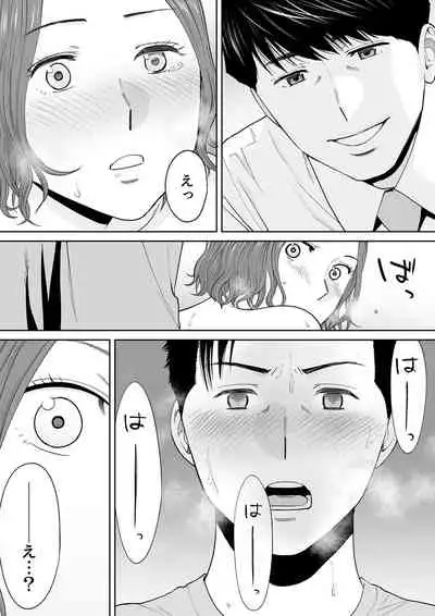 "Otto no Buka ni Ikasarechau..." Aragaezu Kanjite Shimau Furinzuma 12