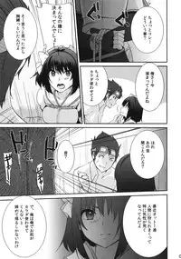 (C82) [Tougesakuraya (Yukian)] Kokomo Beach de Chinpira ni. (Ragnarok Online)