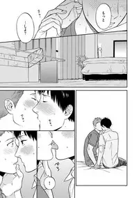 [Seika] Shin'yuu tte Soko Made Shinakucha Ikenai no?