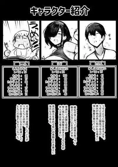 Onna Kishi Rize wa Koyoi mo Maotoko ni Dakareru 3