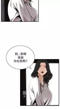 Take a Peek 偷窥 Ch.39~56 [Chinese]中文