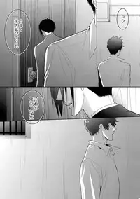 (SPARK10) [7menzippo (Kamishima Akira)] 7men_Re_PP4 (Psycho Pass)