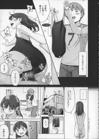 [Hiyorimi no Sora (Hiyori Mizuki)] Suku-Mizu Syndrome 2