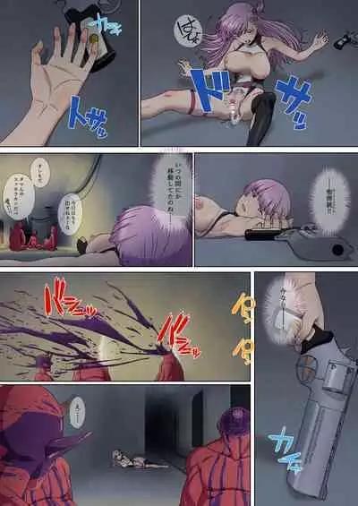 Danmashi Erika Chapter 1