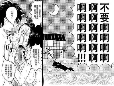 Gomi Beya Musuko to no Seiseikatsu ga Shuukanka Shite Iru Okaa-san ga, Omowanu Seikantai o Kaihatsu Sarete Shimatta Hanashi.