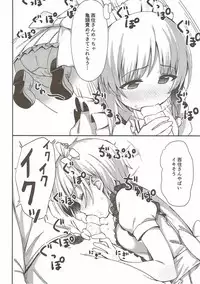 (C92) [Arakiya-san (Araki Mitsuru)] Beit no Aima ni Miporin to Ecchi Suru Hon (Girls und Panzer)