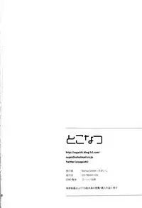 (C92) [ManiacStreet (Sugaishi)] Tokonatsu - Neverending Summer In The Bed (Yotsubato!) [Chinese] [兔神個人漢化]