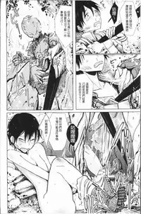 [Dhibi] Amaku Kanadete [Chinese]