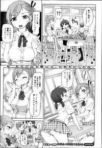 COMIC Maihime Musou Act. 07 2013-09