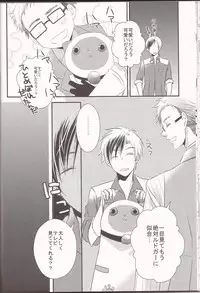 (Teiruzu Saien 30) [Amarans, caplet0.5 (Fujimura Marina, mego)] Happy Holiday (Tales of Xillia)