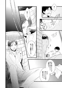 [DORO-Coppelia (Komatsu Shouko)] Chikashitsu de Ichiban no Bijin Soushuuhen (Shingeki no Kyojin) [Digital]